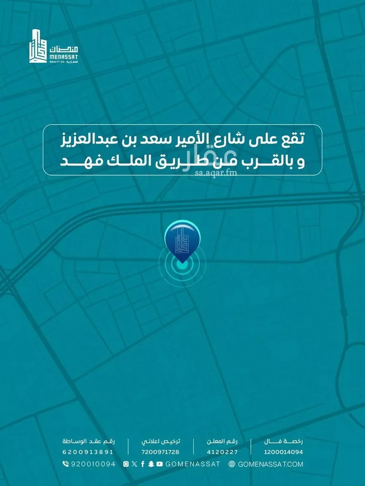 فيلا للبيع في شارع الامير سعد بن عبدالعزيز, حي النموذجية, مدينة الرياض, منطقة الرياض صورة 3