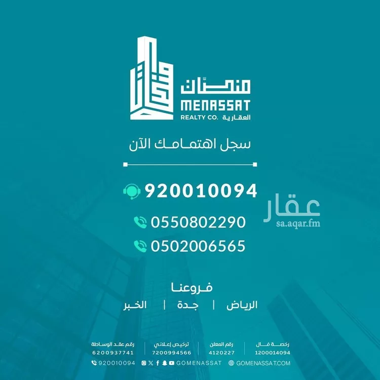 عمارة للبيع في شارع اميمة بنت عبدالمطلب, حي العويمرية, مدينة الاحساء, المنطقة الشرقية صورة 4