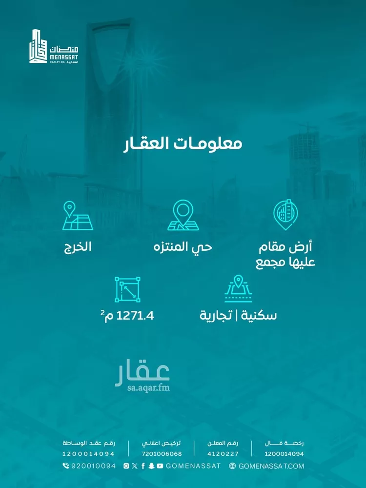 مجمع للبيع في شارع ذات الرقاع, حي السلام, مدينة الخرج, منطقة الرياض صورة 2