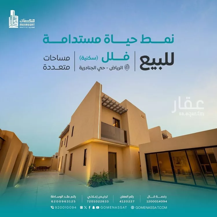Villa for Sale in Riyadh Al Janadriyah