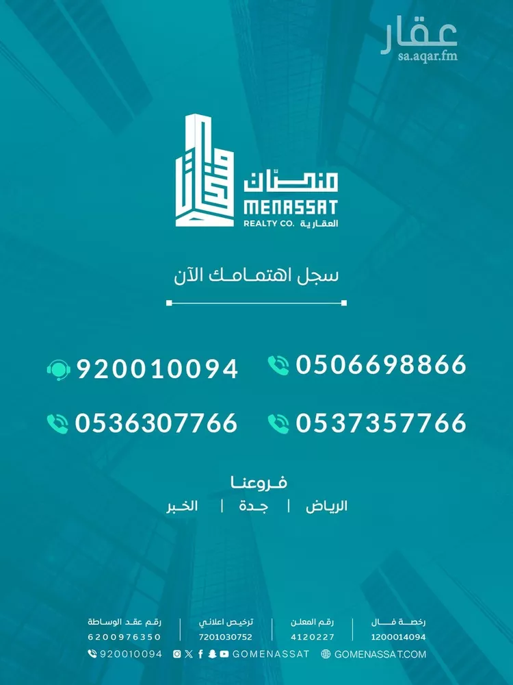 أرض للبيع في شارع علي بن حمود, حي المعيزيلة, مدينة الرياض, منطقة الرياض صورة 5