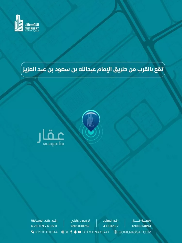 أرض للبيع في شارع علي بن حمود, حي المعيزيلة, مدينة الرياض, منطقة الرياض صورة 4