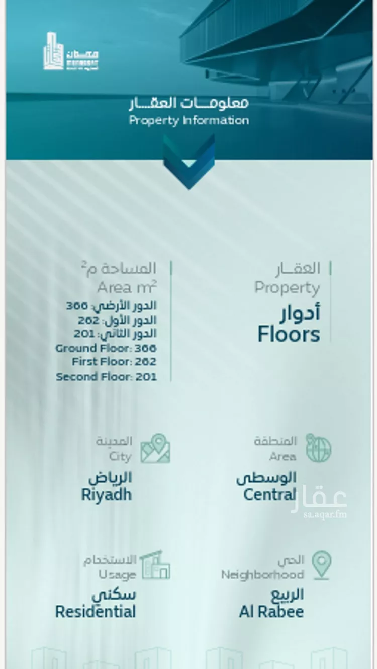 Complex for rent in Riyadh Ar Rabie صورة 2