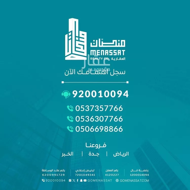 شقة للبيع في شارع ابي المكارم بن سهل, حي الرمال, مدينة الرياض, منطقة الرياض صورة 4