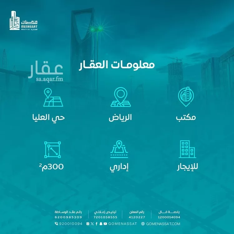 مكتب تجاري للإيجار في حي العليا, مدينة الرياض, منطقة الرياض صورة 3