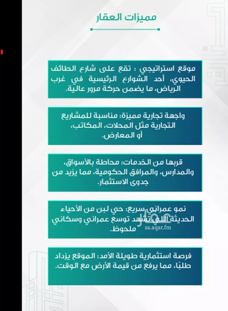 أرض للإيجار في شارع الطائف, حي ظهرة لبن, مدينة الرياض, منطقة الرياض صورة 2