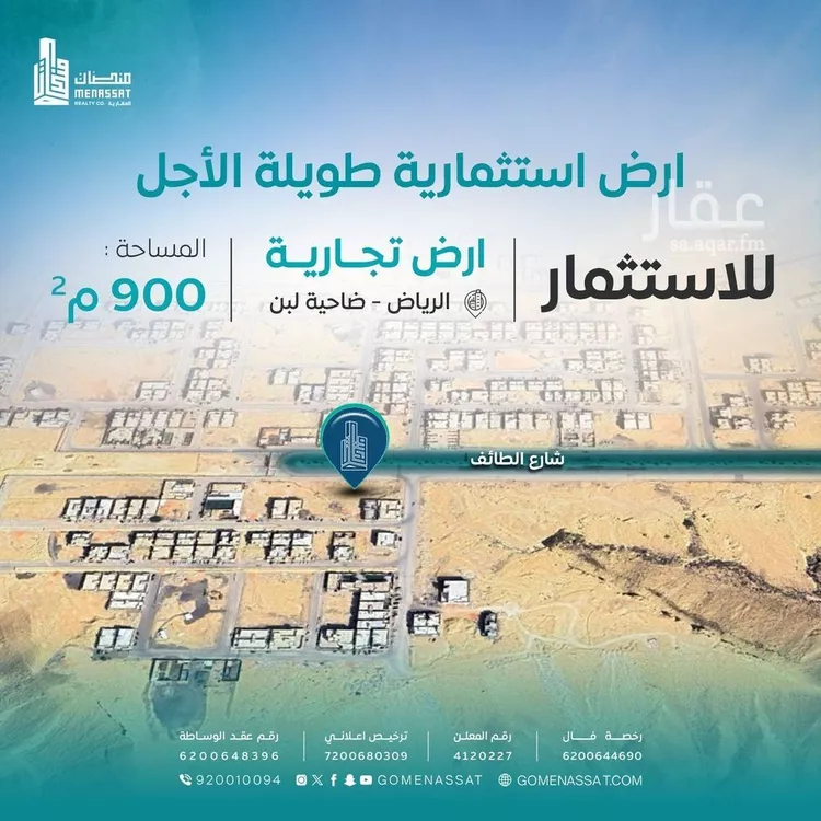أرض للإيجار في شارع الطائف, حي ظهرة لبن, مدينة الرياض, منطقة الرياض صورة 2