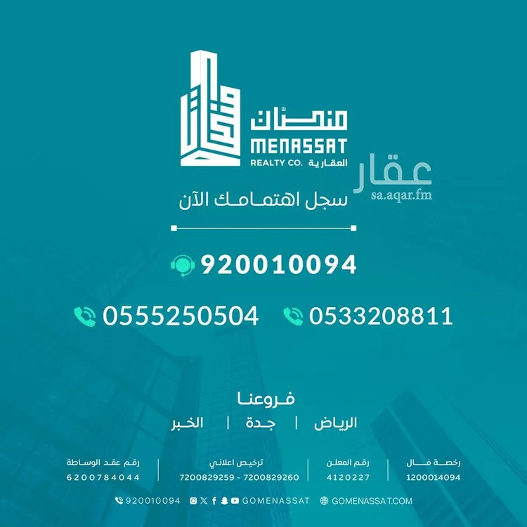 أرض للبيع في شارع الشيخ عبدالعزيز بن محمد بن علي, حي الزهرة, مدينة الرياض, منطقة الرياض صورة 3