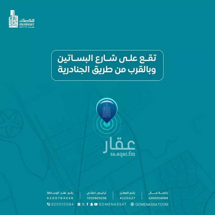 أرض للبيع في شارع البساتين, حي الرمال, مدينة الرياض, منطقة الرياض صورة 4