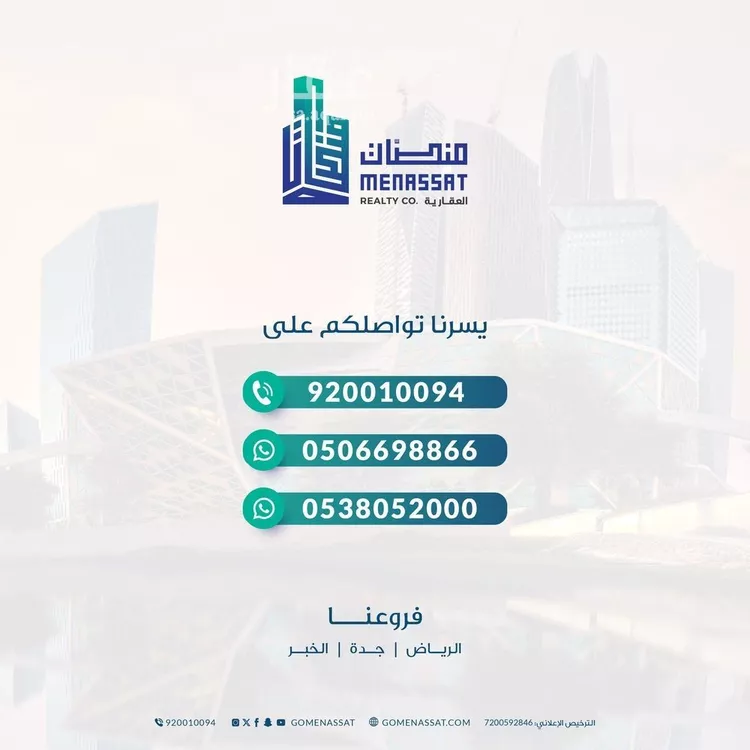 أرض للبيع في شارع طريق النهضة, حي الربوة, مدينة الرياض, منطقة الرياض صورة 4