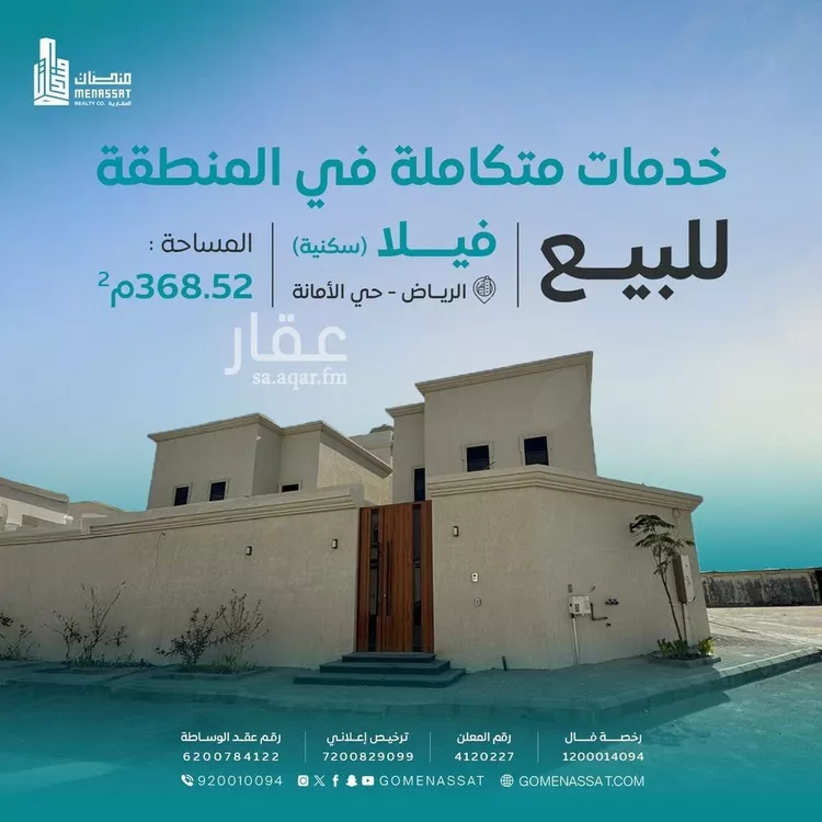 فيلا للبيع في شارع فاطمة بنت عبدالله, حي الأمانة, مدينة الدمام, المنطقة الشرقية