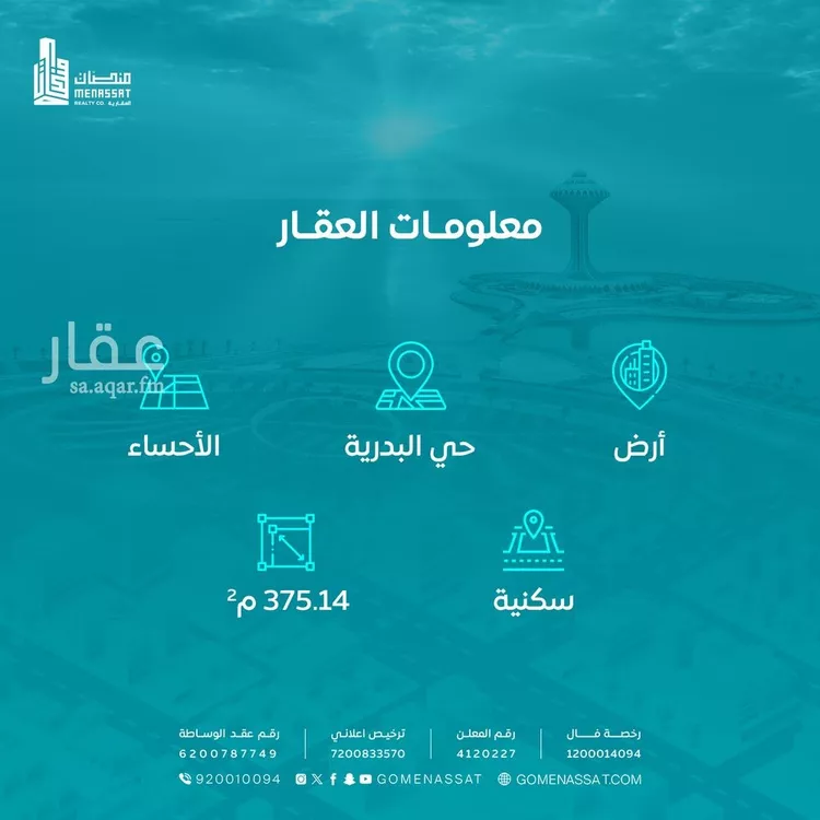 أرض للبيع في حي القدس, مدينة الاحساء, المنطقة الشرقية صورة 4