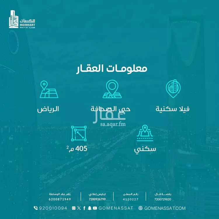 Villa for Sale in Riyadh As Sahafah صورة 3