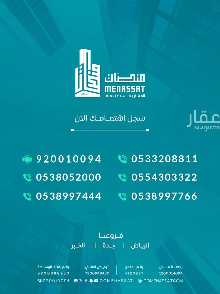مجمع للإيجار في شارع العرجون, حي الربيع, مدينة الرياض, منطقة الرياض صورة 4