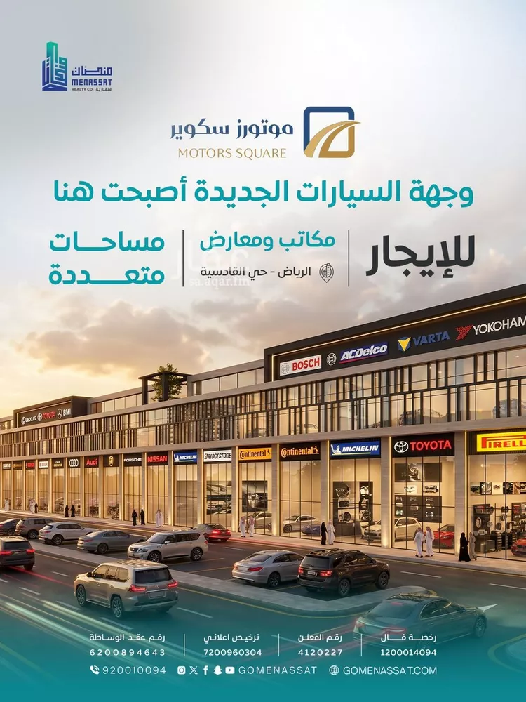 Complex for rent in Riyadh Al Qadisiyah