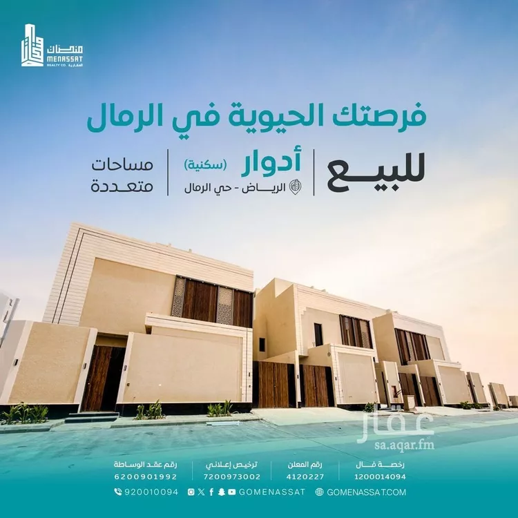 فيلا للبيع في شارع أبي الحسن علي الجرجاني4, حي الرمال, مدينة الرياض, منطقة الرياض