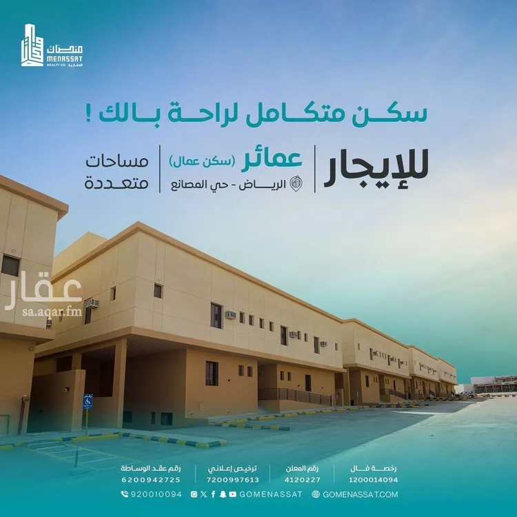 Building for Rent in Riyadh Al Masani