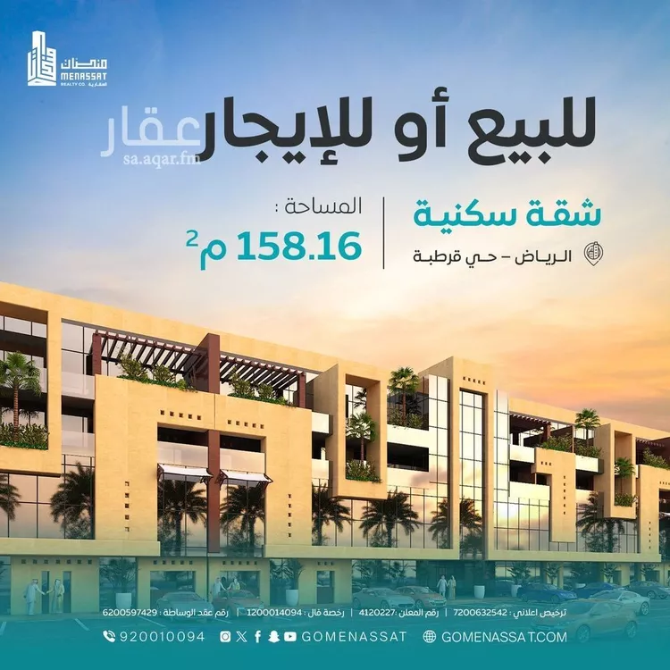 شقة للإيجار في شارع أبي الفضل الأجل, حي قرطبة, مدينة الرياض, منطقة الرياض