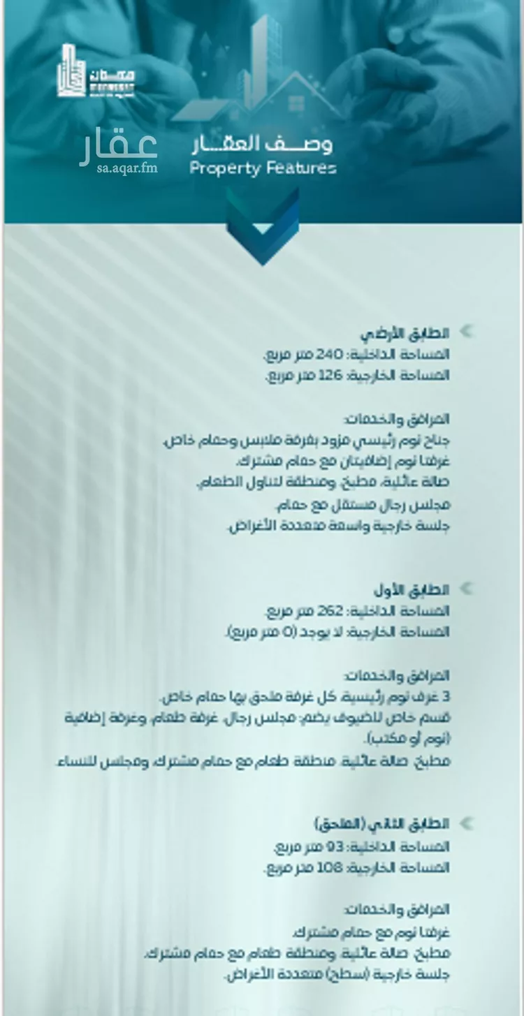 Complex for rent in Riyadh Ar Rabie صورة 3
