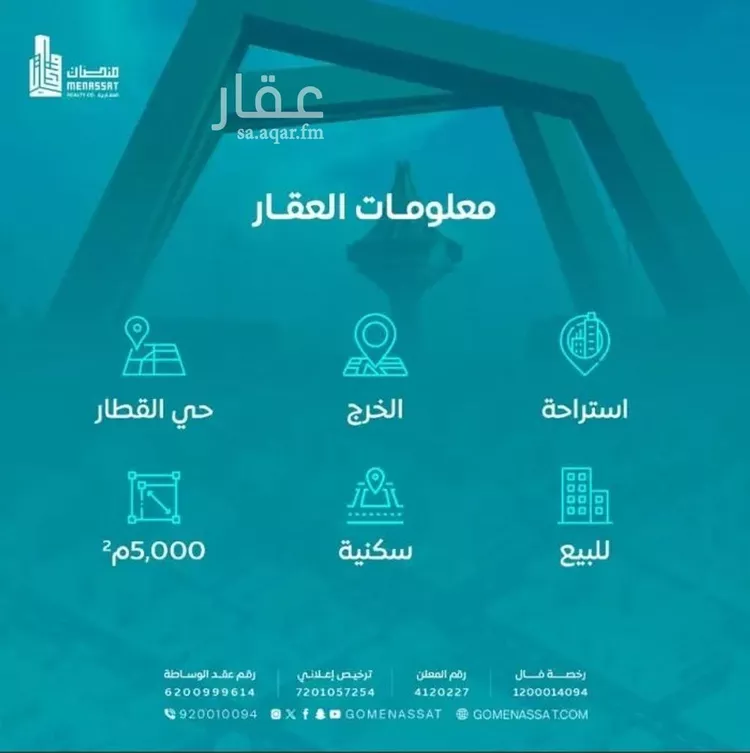 Rest House for Sale in Al Kharj An Nasifah صورة 3