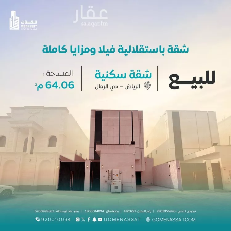 Apartment for Sale in Riyadh Ar Rimal