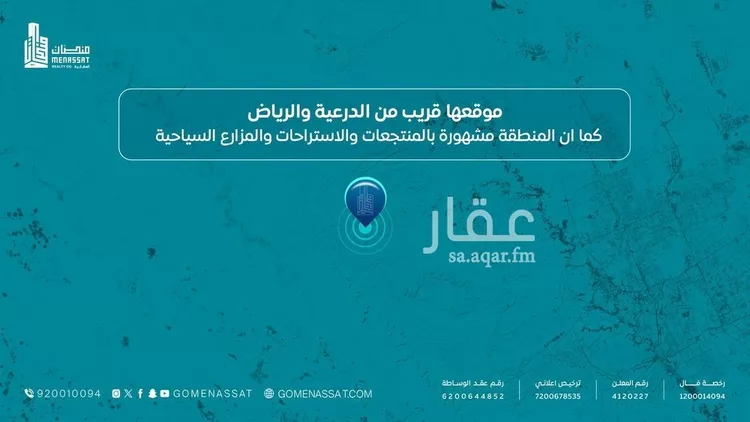 أرض للإيجار في مدينة العماريه, منطقة الرياض صورة 3