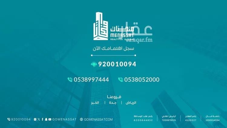 أرض للإيجار في مدينة العماريه, منطقة الرياض