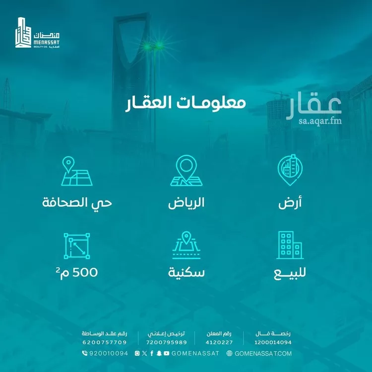 أرض للبيع في شارع وادي الجناح, حي الصحافة, مدينة الرياض, منطقة الرياض صورة 3