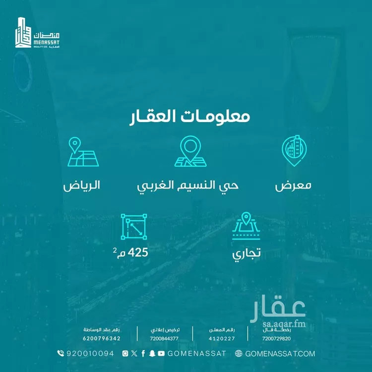 عمارة للإيجار في شارع اسامة بن زيد, حي النسيم الغربي, مدينة الرياض, منطقة الرياض صورة 3