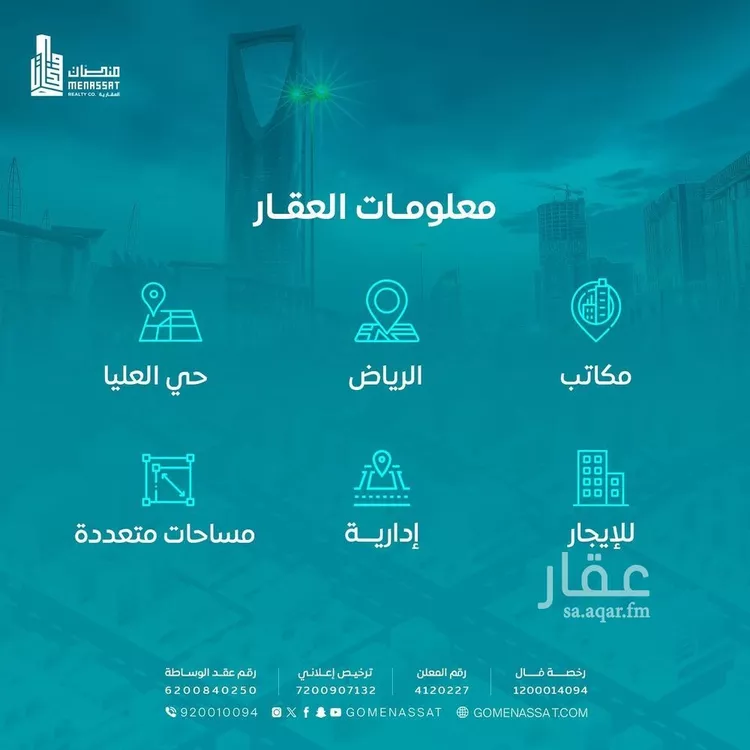 Building for Rent in Riyadh Al Olaya صورة 3