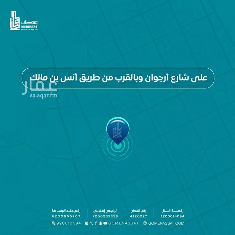 شقة للبيع في شارع أرجوان, حي الملقا, مدينة الرياض, منطقة الرياض صورة 2