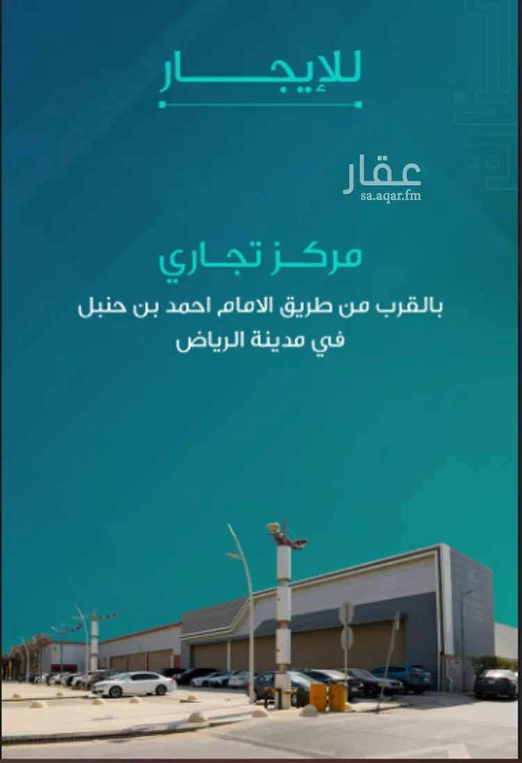 محل للإيجار في شارع عبدالرحمن بن عوف, حي المنار, مدينة الرياض, منطقة الرياض 1 صورة