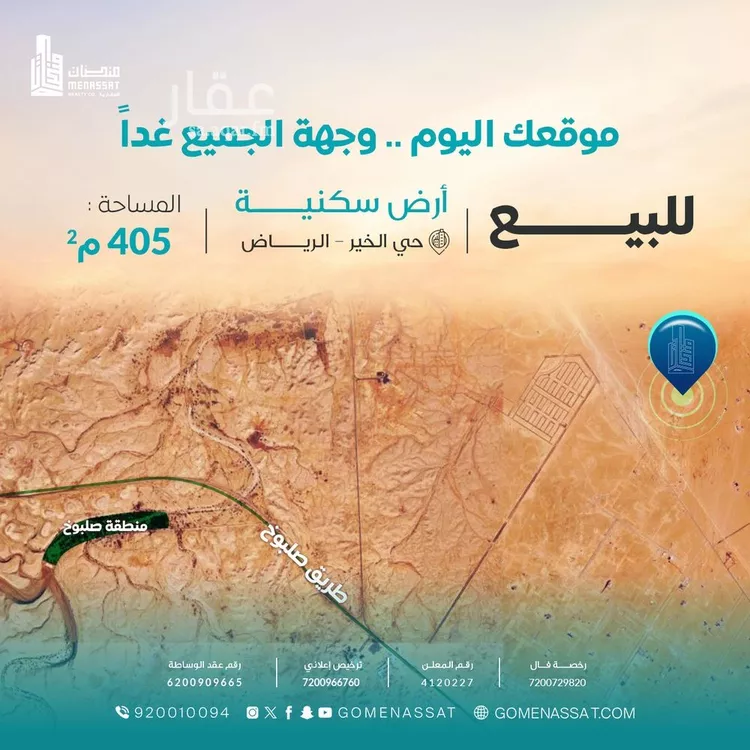 Land for Sale in Riyadh Banban صورة 2