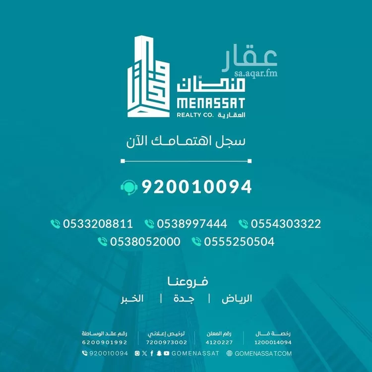 فيلا للبيع في شارع أبي الحسن علي الجرجاني4, حي الرمال, مدينة الرياض, منطقة الرياض صورة 4