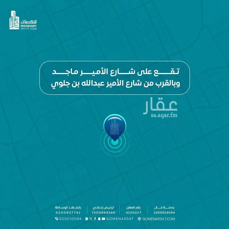 عمارة للبيع في شارع اميمة بنت عبدالمطلب, حي العويمرية, مدينة الاحساء, المنطقة الشرقية صورة 2