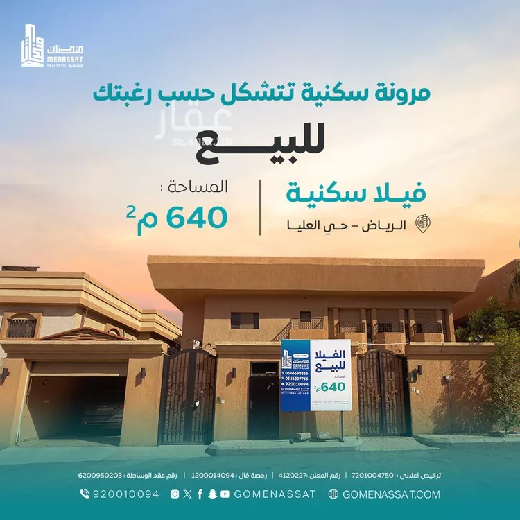 فيلا للبيع في شارع النور, حي العليا, مدينة الرياض, منطقة الرياض