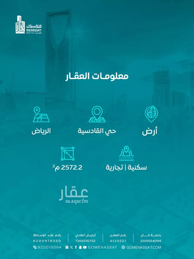 أرض للبيع في شارع علي بن حمود, حي المعيزيلة, مدينة الرياض, منطقة الرياض صورة 3