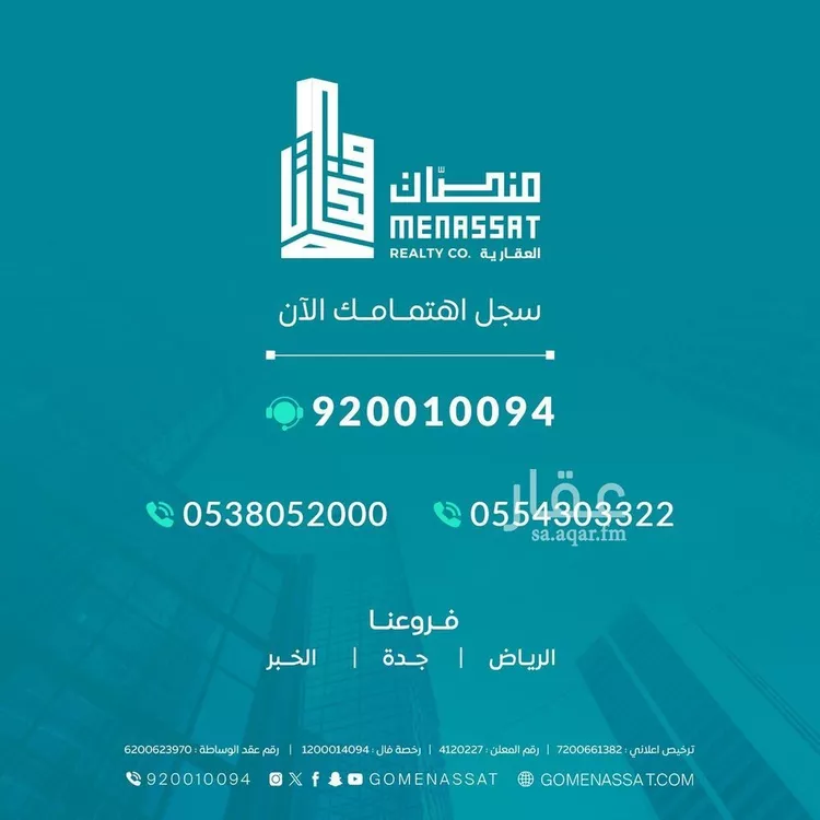 Shop for Rent in Riyadh Ar Rimal صورة 4