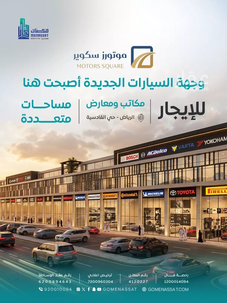 Complex for rent in Riyadh Al Qadisiyah