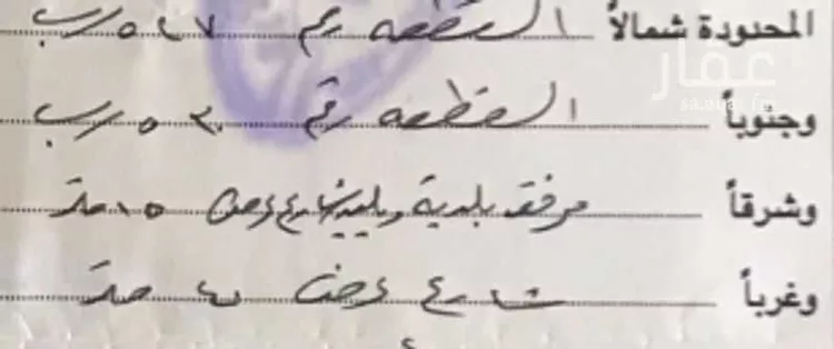 أرض للبيع في شارع الحسن ابن علي, حي هجر السادس, مدينة الاحساء, المنطقة الشرقية صورة 2