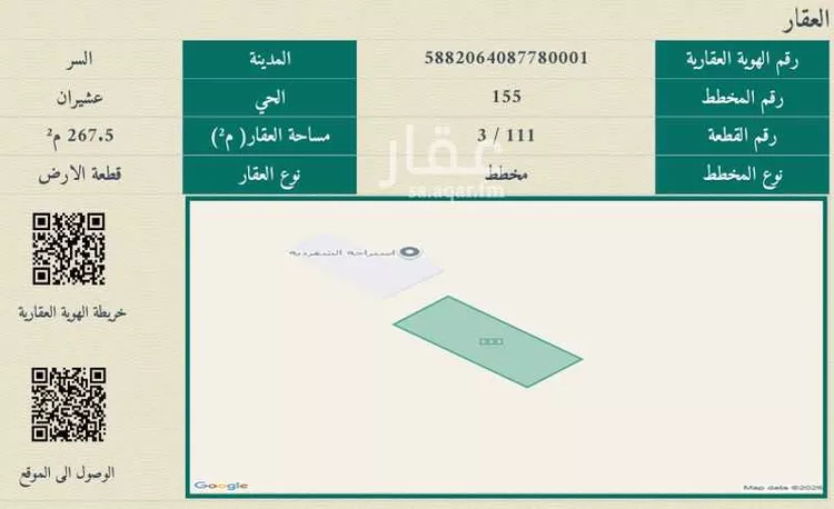 Land for Sale in Al Mithnab Al Qufayfah