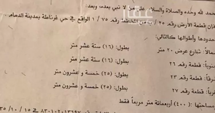 عمارة للبيع في شارع طرفة بن العبد, حي غرناطة, مدينة الدمام, المنطقة الشرقية صورة 2