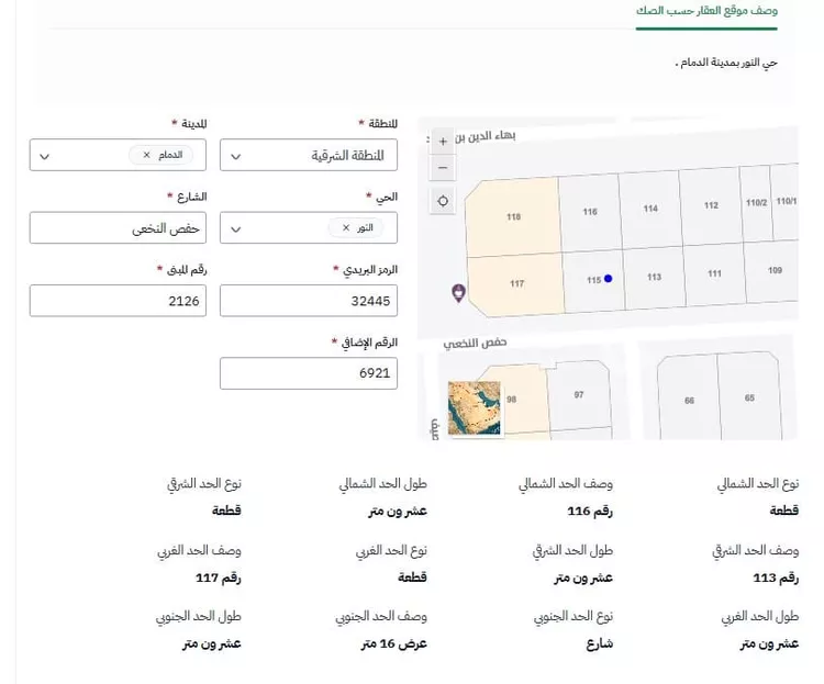 Building for Sale in Dammam An Nur