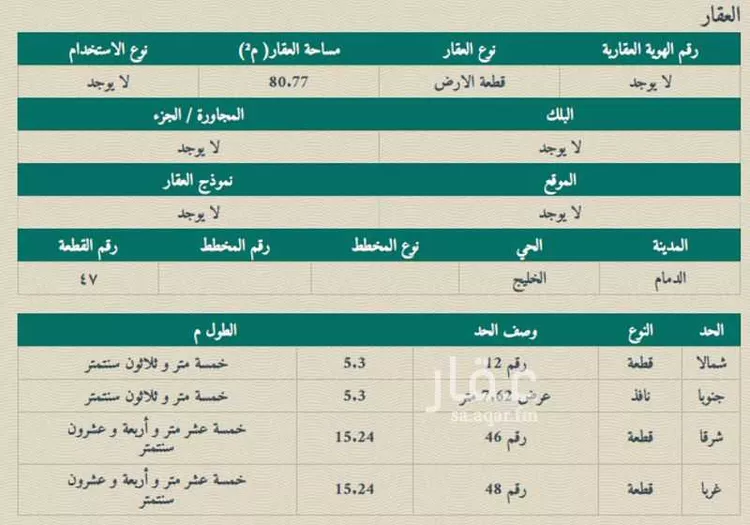 أرض للبيع في شارع مسعود بن سويد, حي الخليج, مدينة الدمام, المنطقة الشرقية