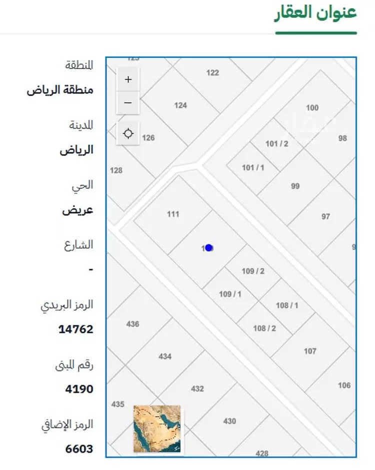 أرض للبيع في حي عريض, مدينة الرياض, منطقة الرياض صورة 3