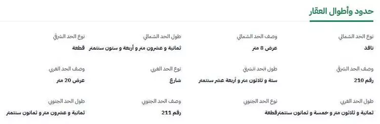 أرض للبيع في شارع السيح, حي هجرة السيح, مدينة هجرة السيح, المنطقة الشرقية صورة 2