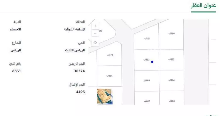 أرض للبيع في شارع الرياض, حي الرياض الثالث, مدينة الاحساء, المنطقة الشرقية صورة 2