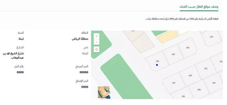 Land for Sale in Al Quwaiiyah Al Muruj