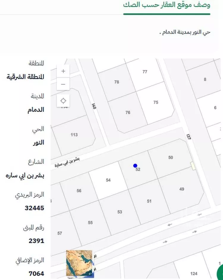 عمارة للبيع في شارع بشر بن ابي ساره, حي النور, مدينة الدمام, المنطقة الشرقية صورة 2