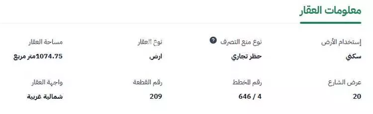 أرض للبيع في شارع السيح, حي هجرة السيح, مدينة هجرة السيح, المنطقة الشرقية